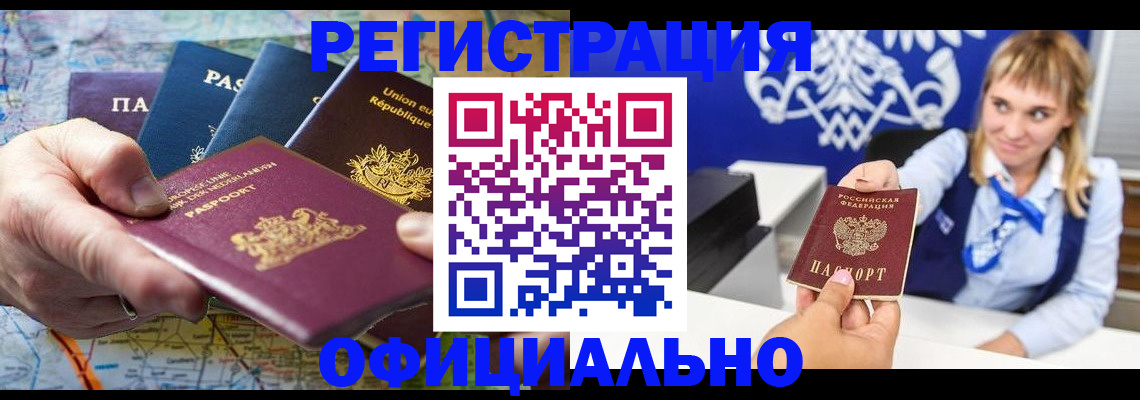 прописка в Кунгуре