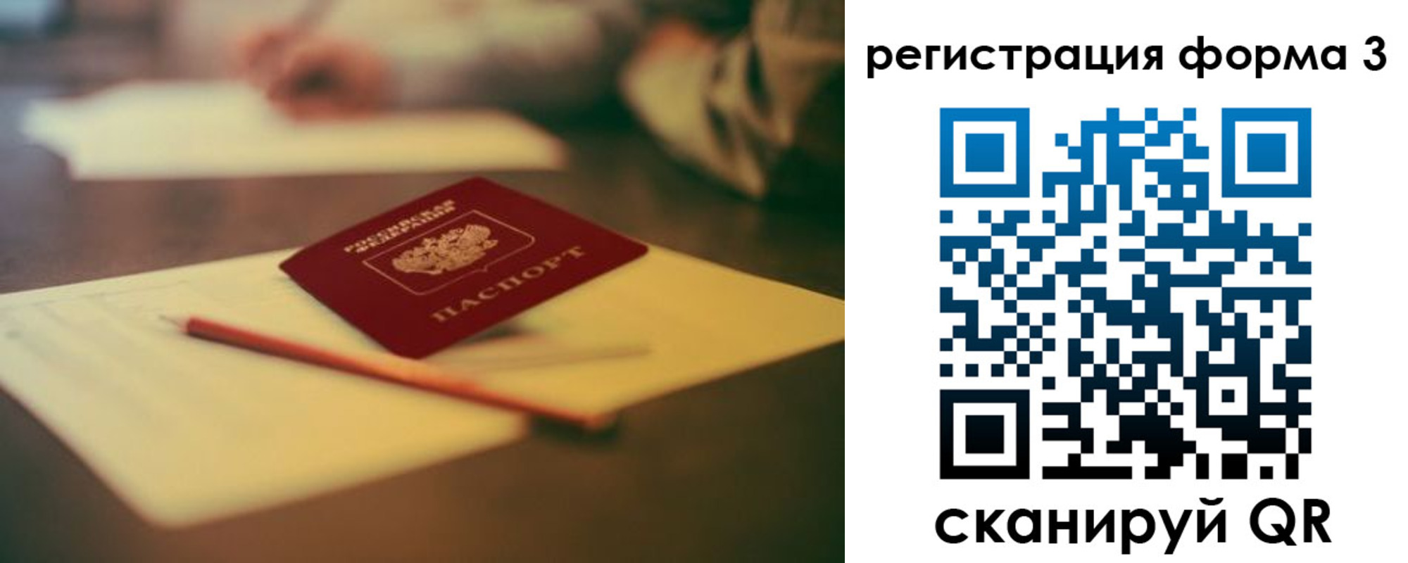 прописка от собственника в Кунгуре