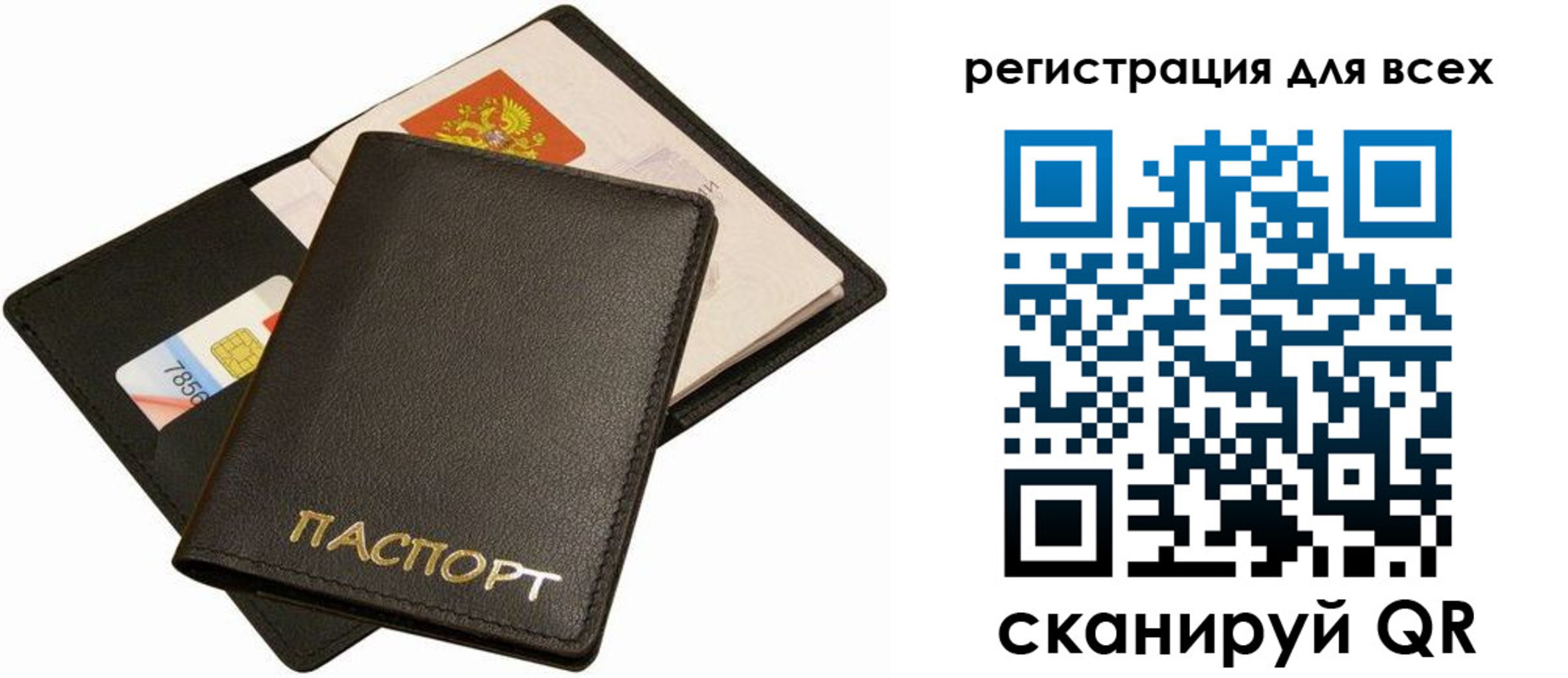 миграционный учет в Кунгуре
