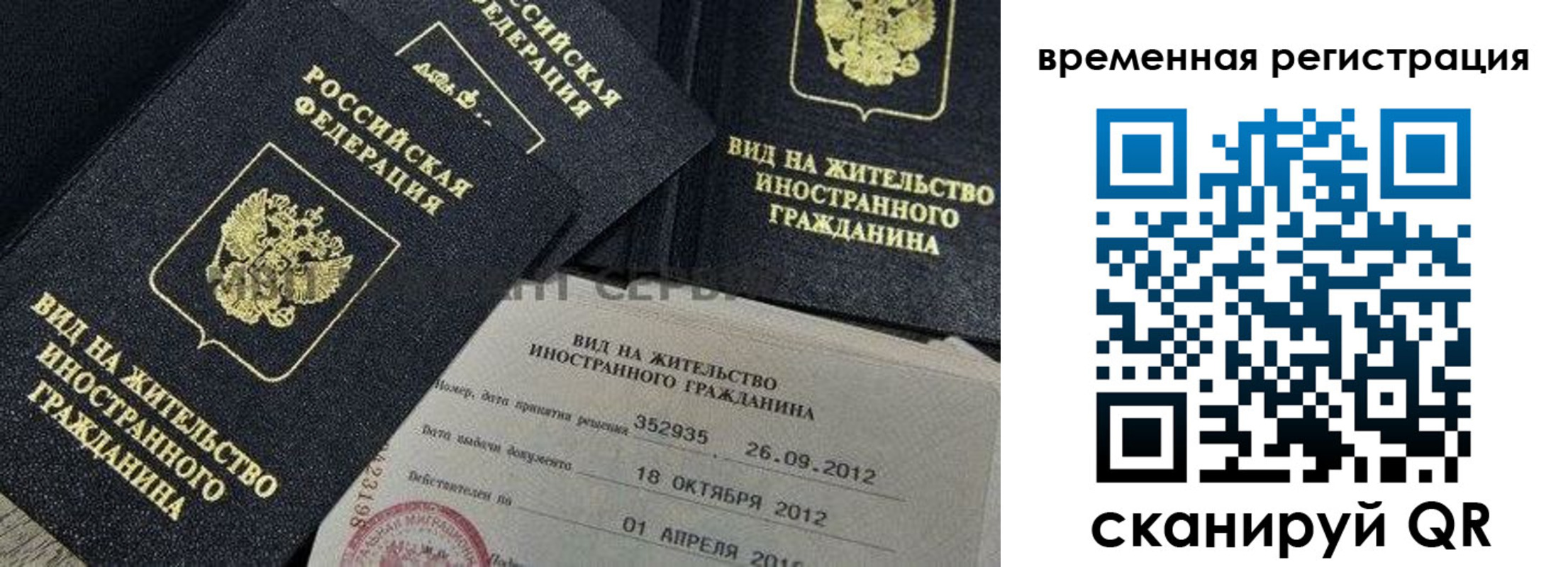 прописка регистрация в Кунгуре