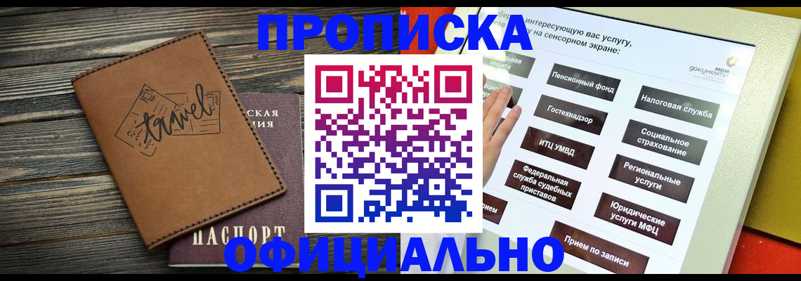 прописка паспорт в Кунгуре